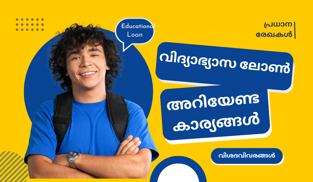 Educational Loan