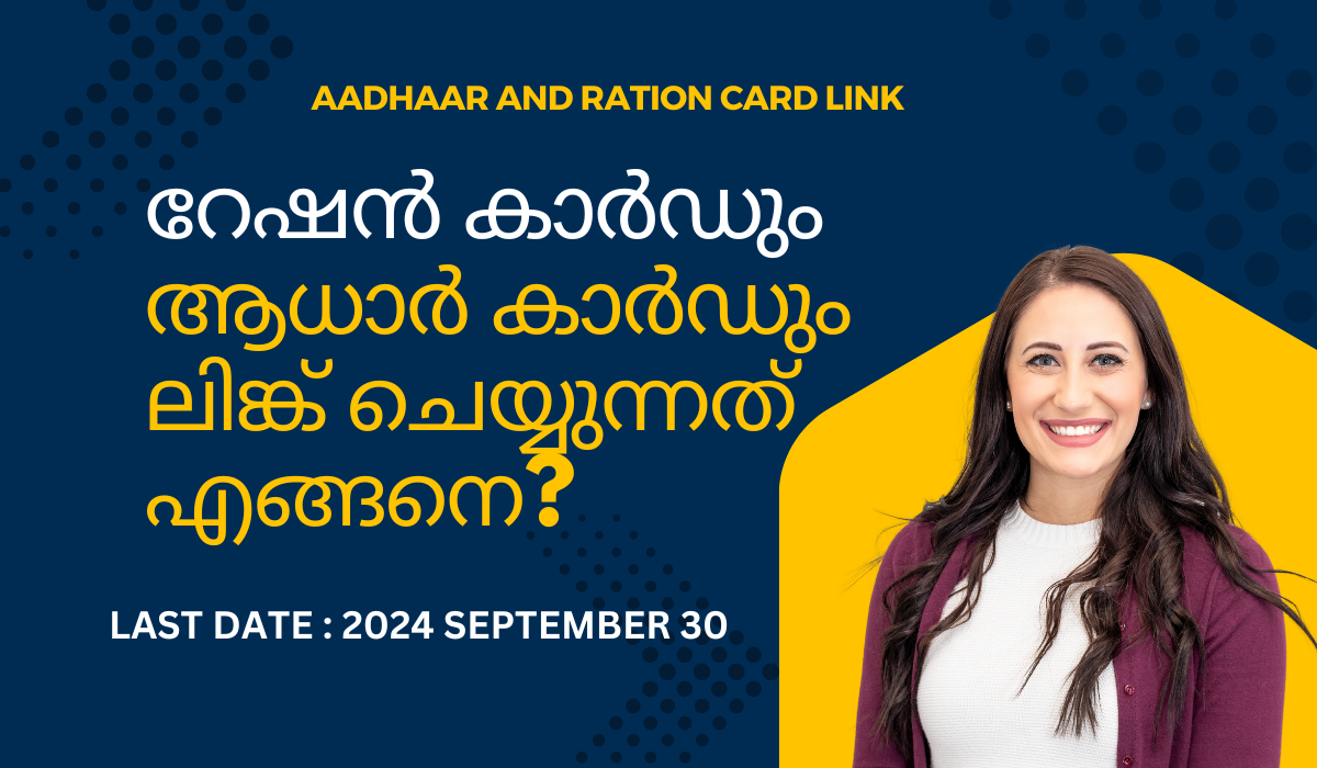 Aadhaar and Ration Card Link