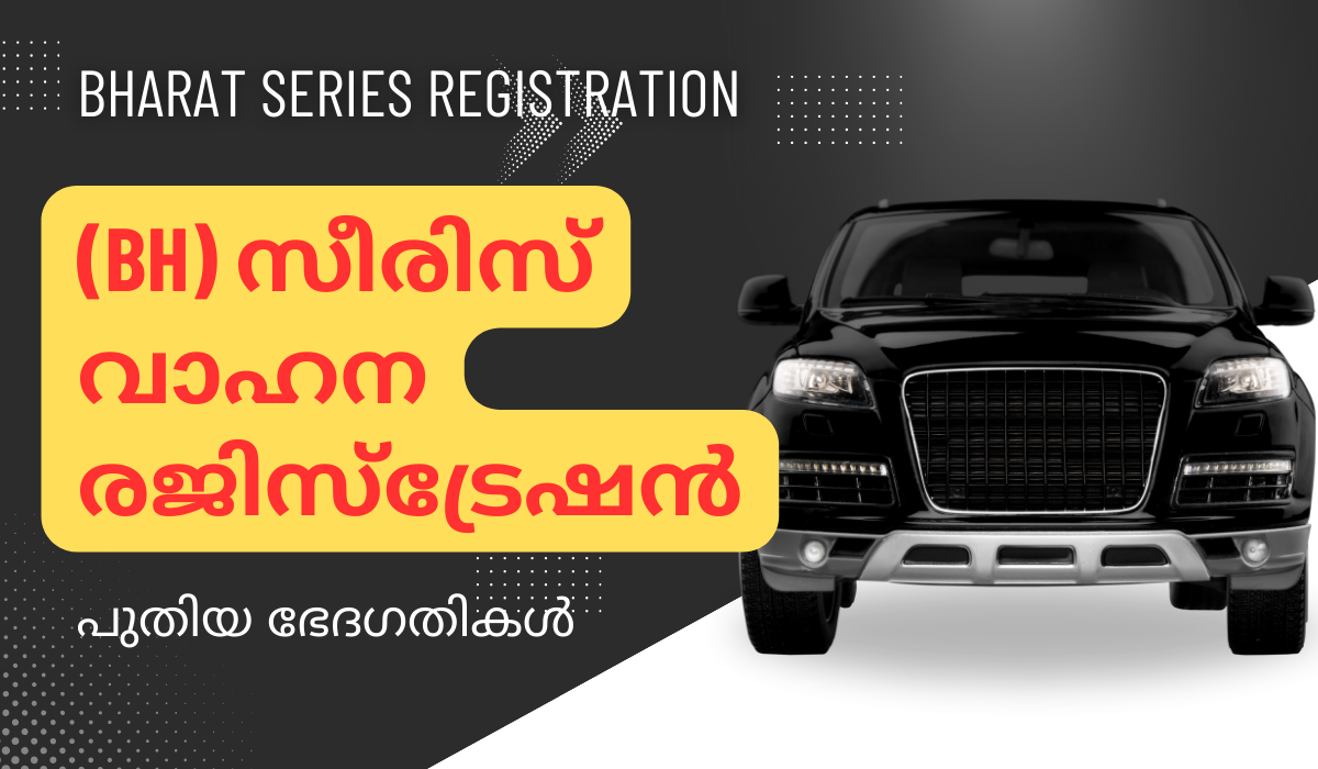 Bharat Series Registration