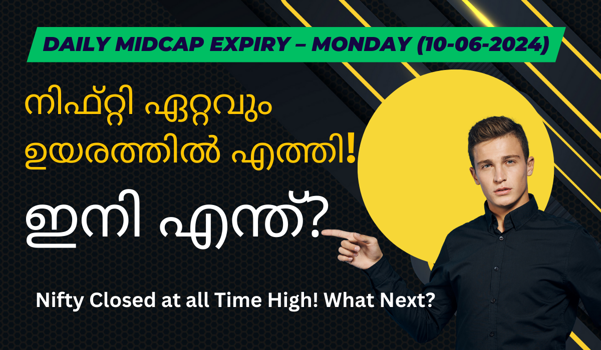 Midcap Expiry