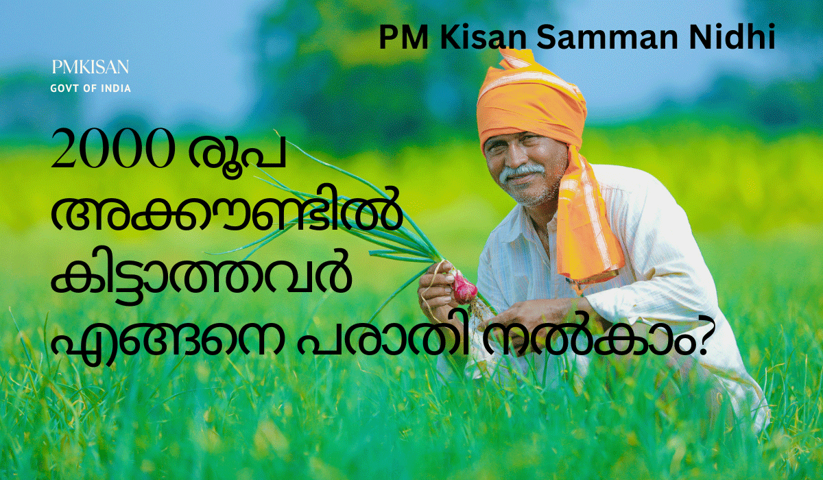 PM Kisan Samman Nidhi