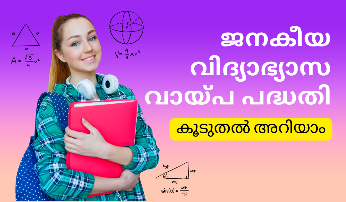 Vidya Lakshmi Education Loan