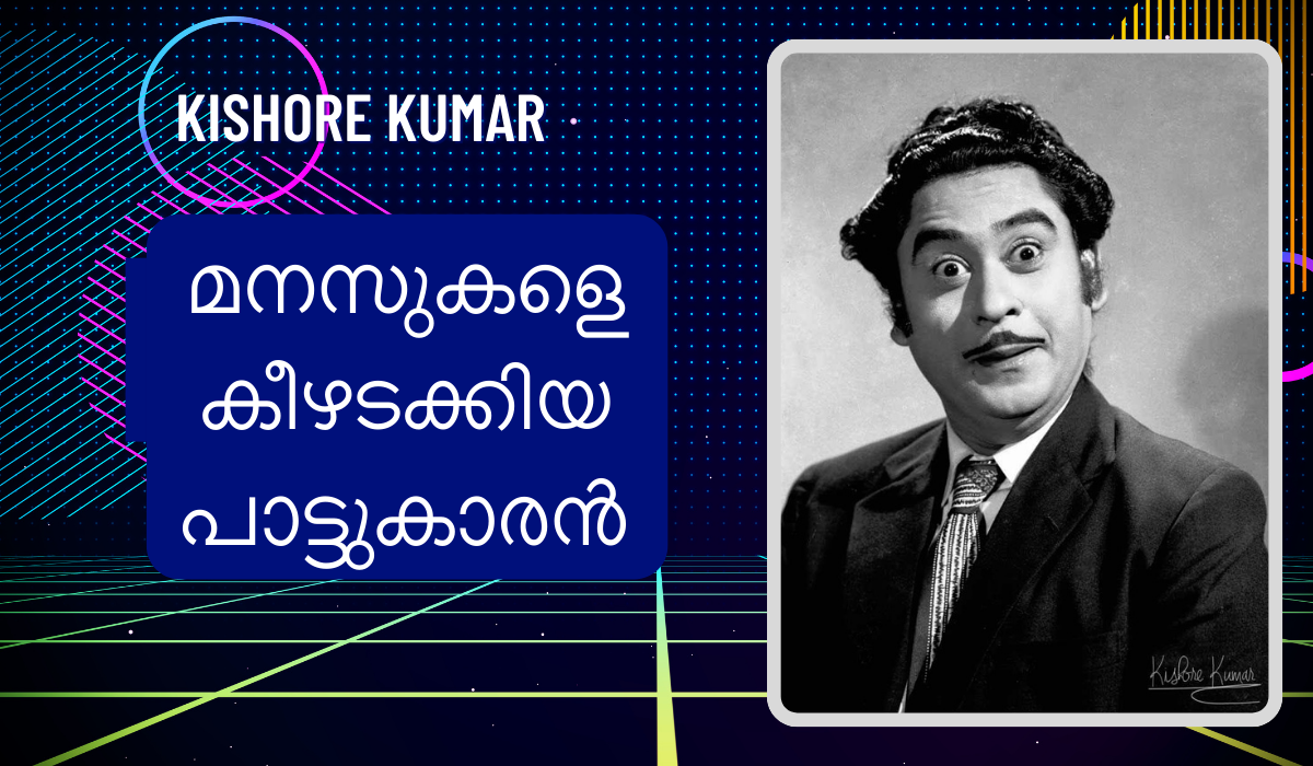 Kishore Kumar Songs