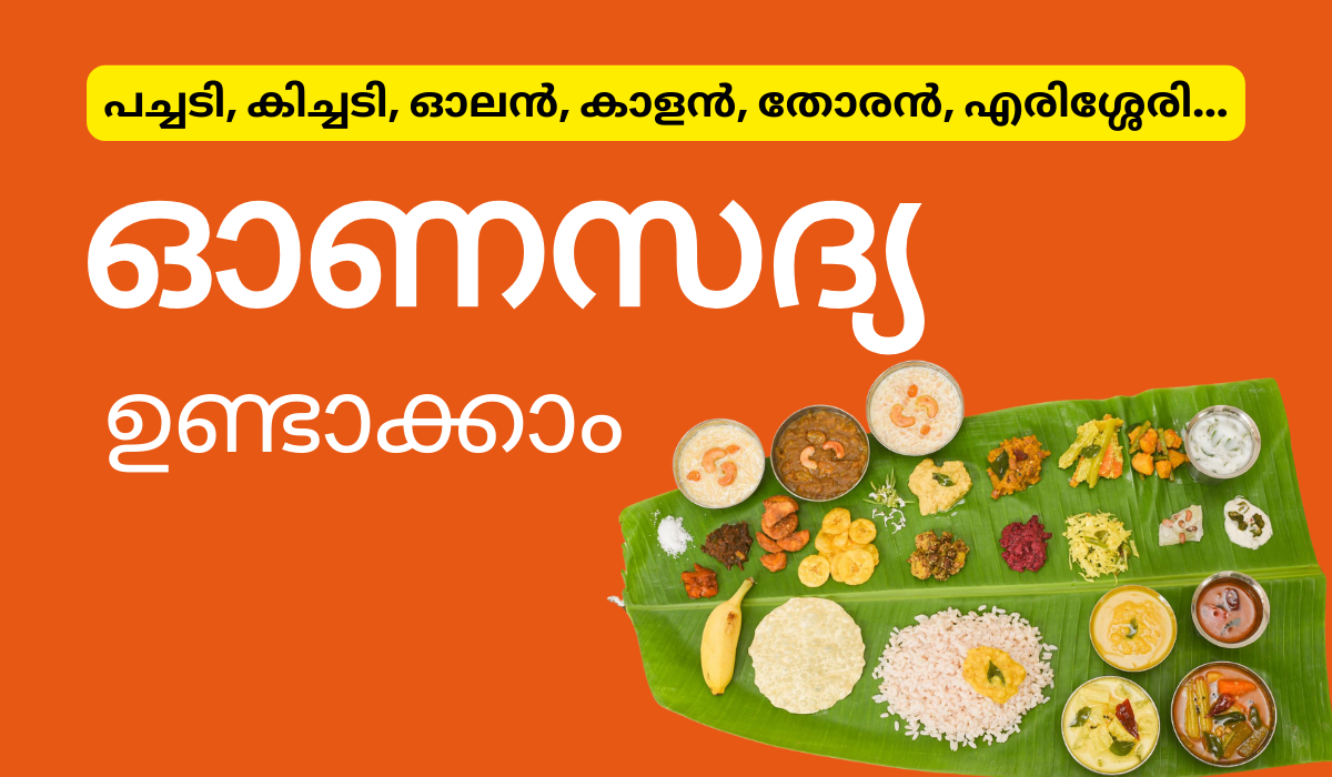 Onam Sadya