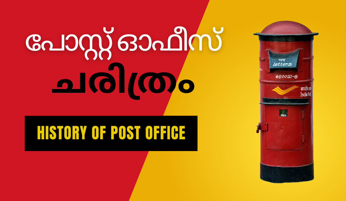 Ancient History of Post Office