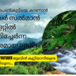 Best Kerala Tourist Place