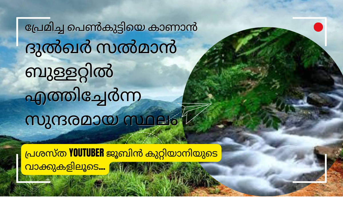 Best Kerala Tourist Place